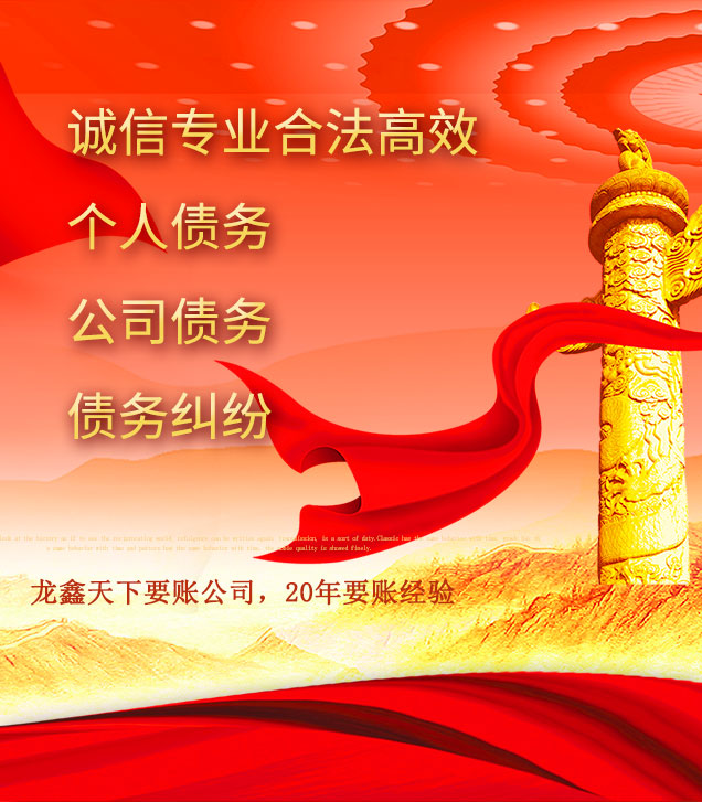 梁平讨债公司